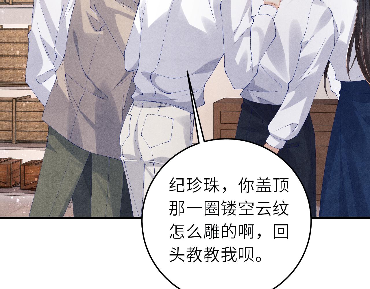 第88话 到底是谁做的？！10
