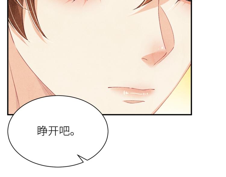 第33话 师哥好好‘管教’你17