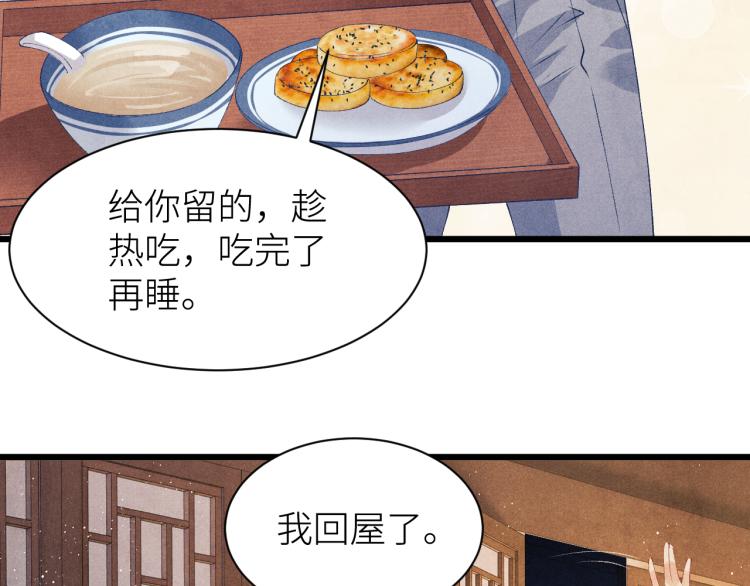 第33话 师哥好好‘管教’你21
