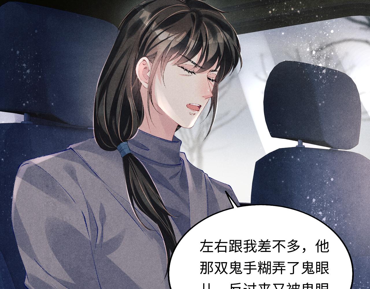 第109话 雪地名场面！26