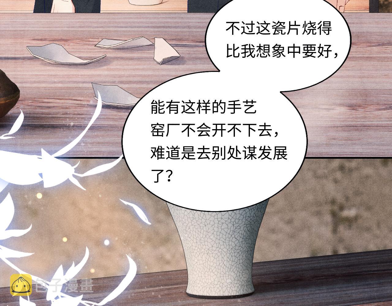 第70话 生病了还不是我照顾你19