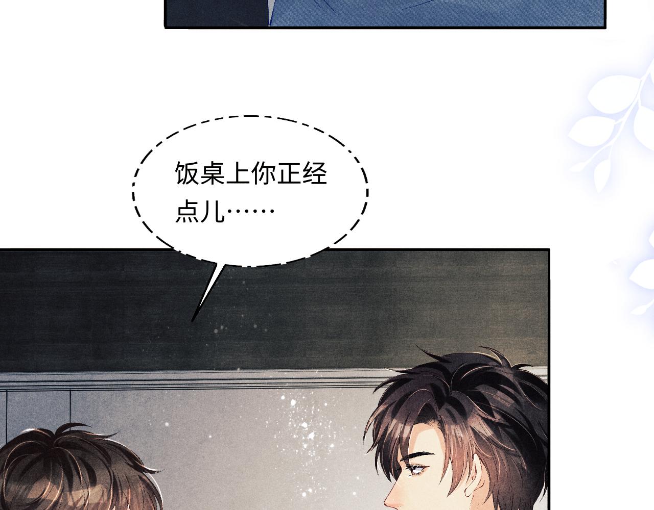 第130话 给你买西装14