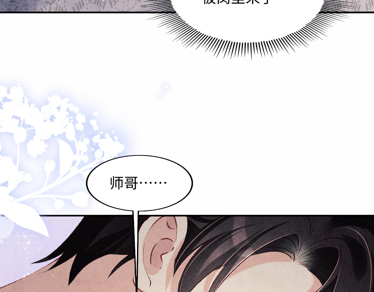 103话 耍流氓？！70