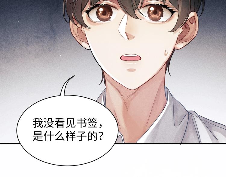 第2话 娶老婆用的信物86