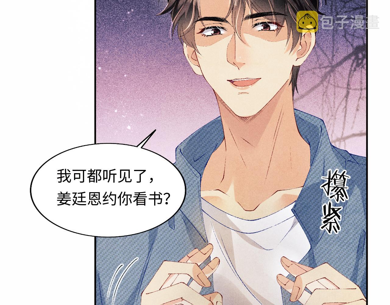 第123话 丁汉白名场面24