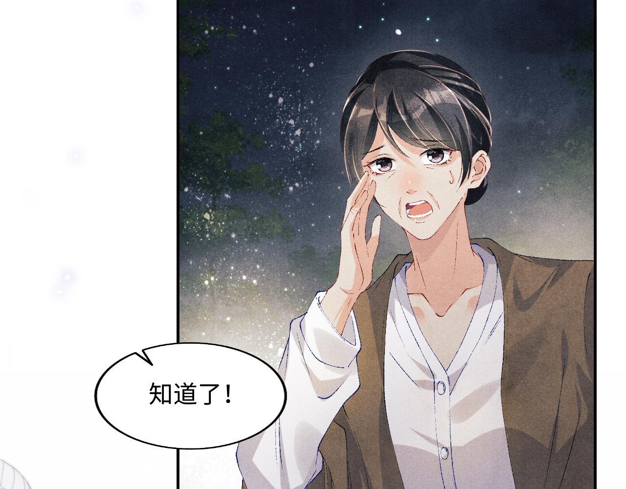 第118话 一起取暖11