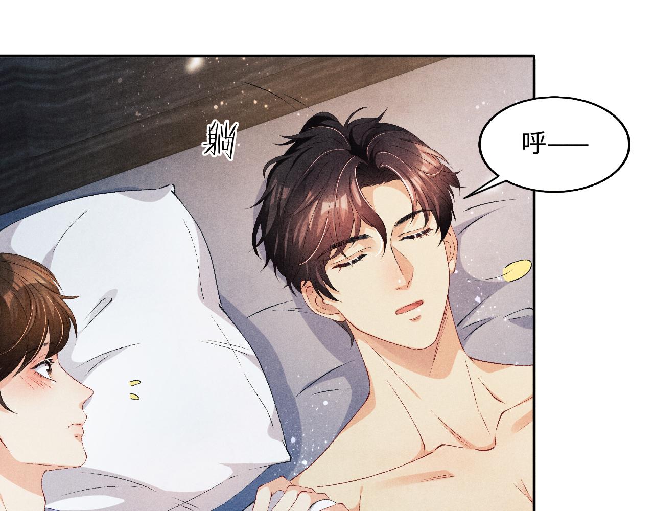第59话 珍珠送师哥玫瑰印章17