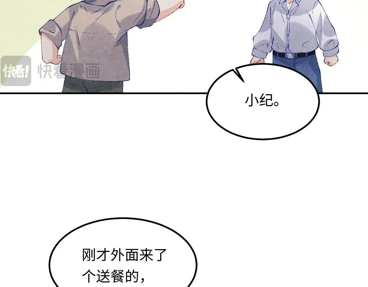 第170话 丁可愈出言挑衅珍珠82