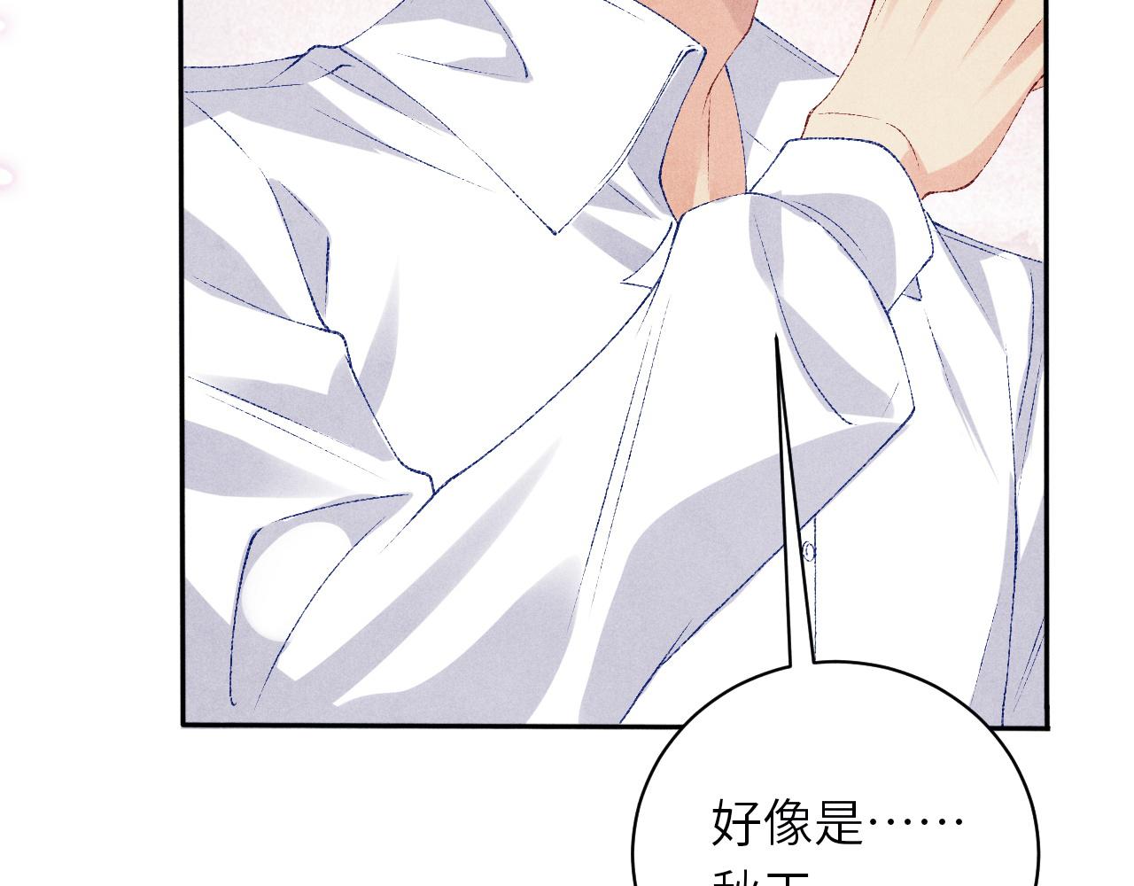 第77话 小白眼狼84