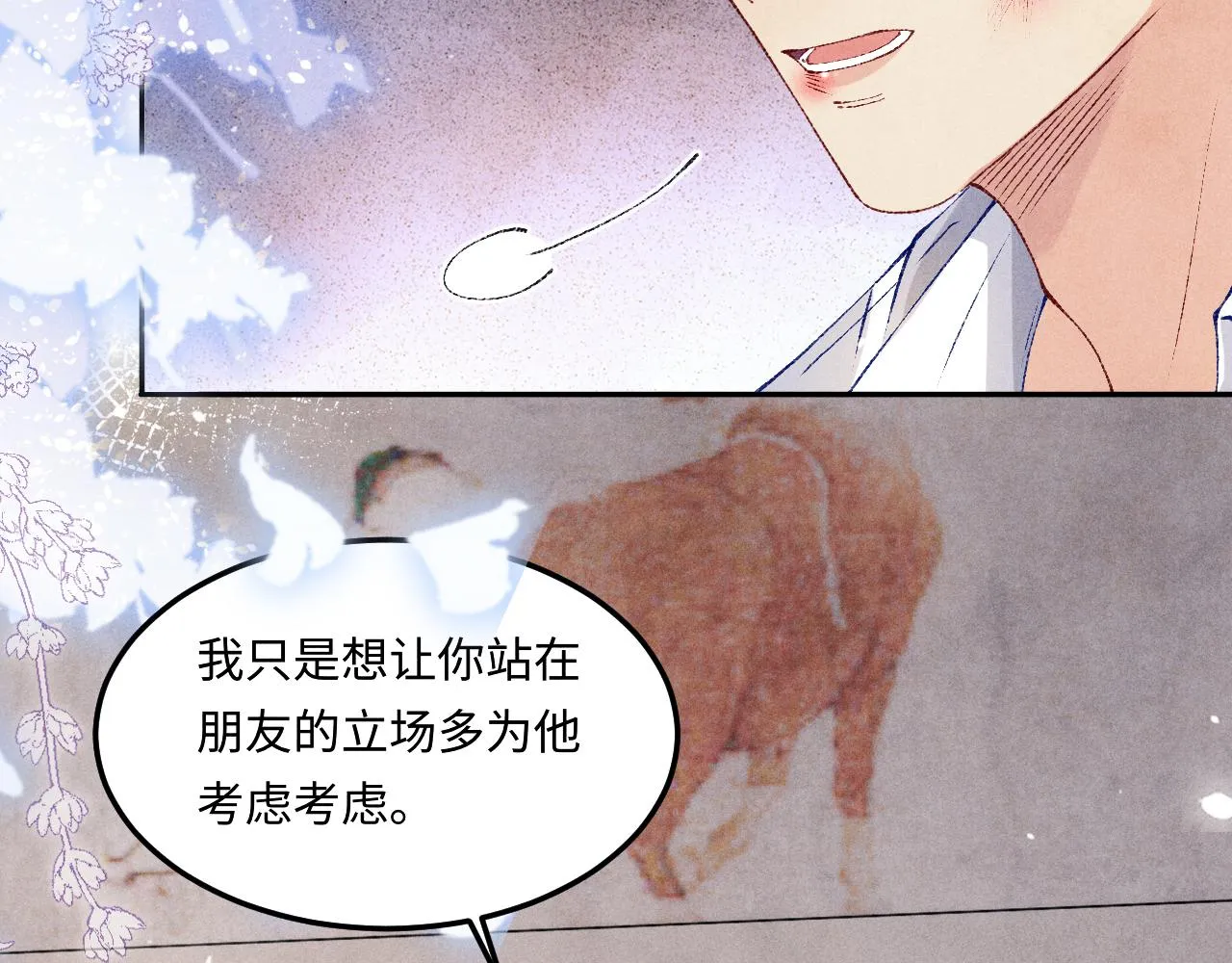 第166话 你这辈子都是我的86