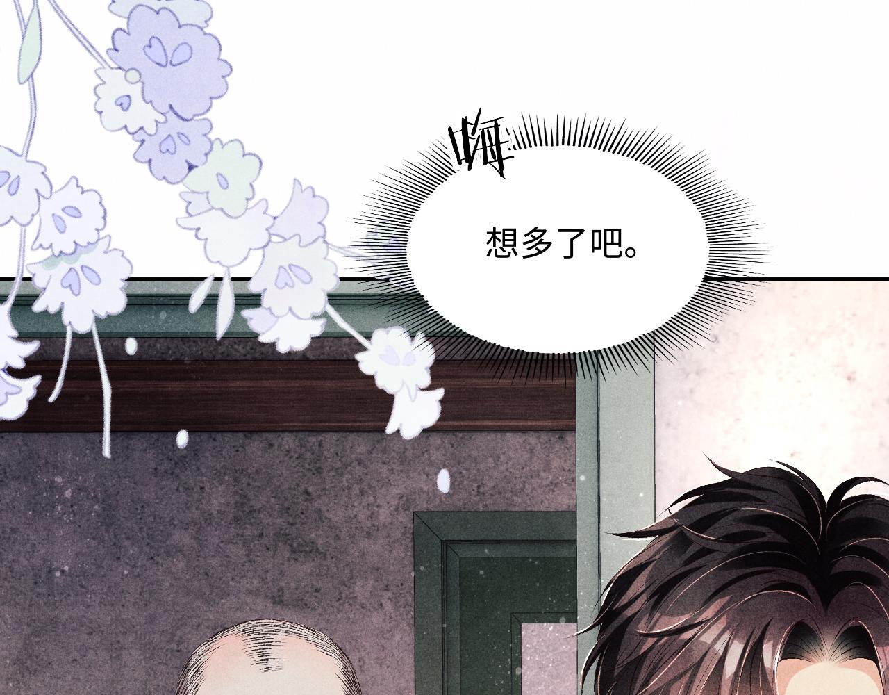 第89话 师哥一片好心竟惹得珍珠发脾气38