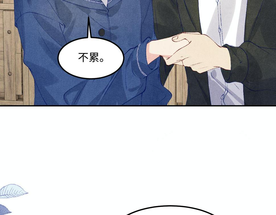 第152话 都给你好不好…74