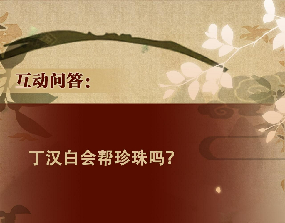 第153话 做戒指？送我？95