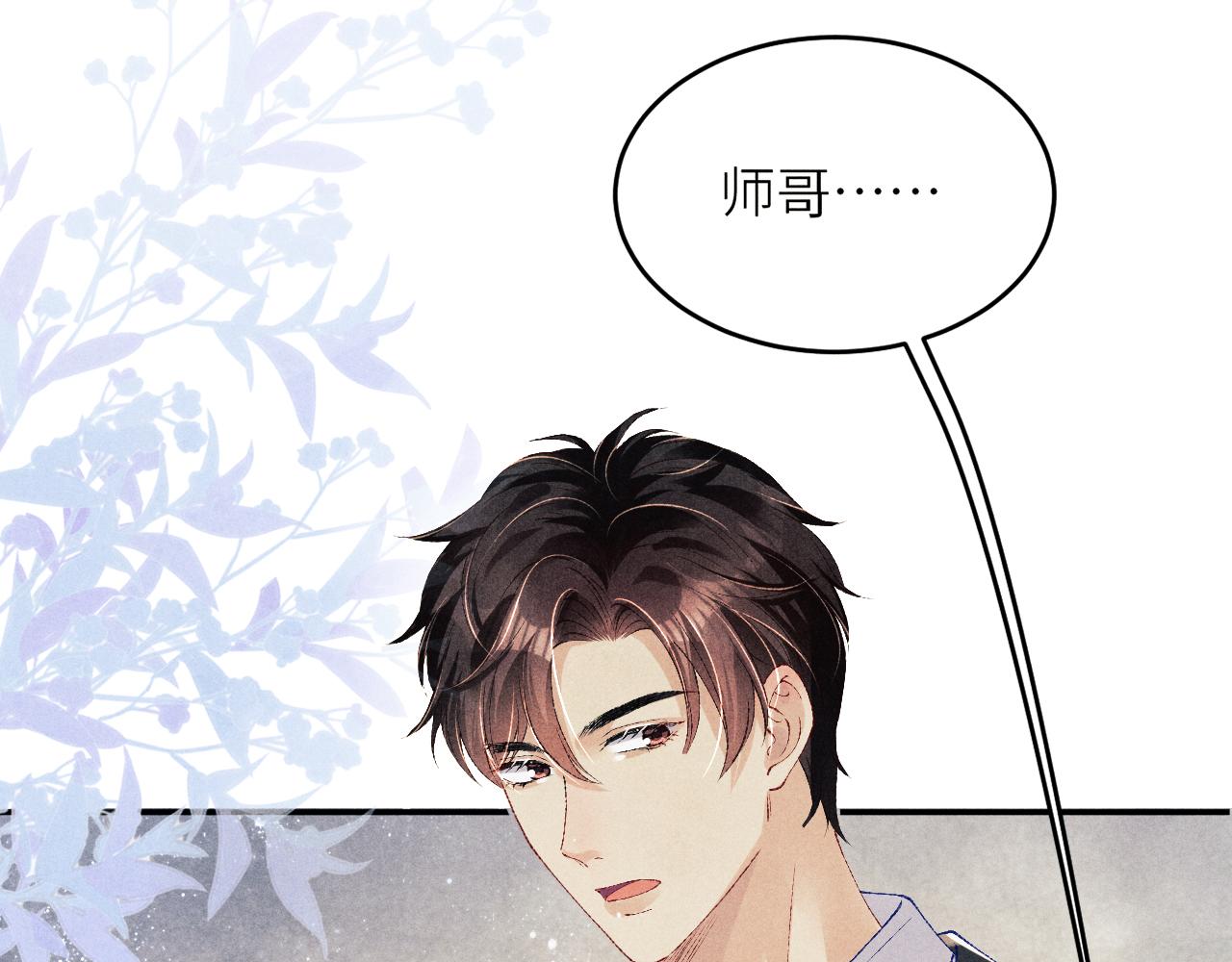 第80话 破人心防，软人心肠63