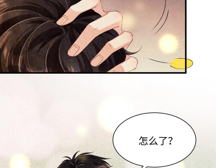 第35话 师哥摸摸头76