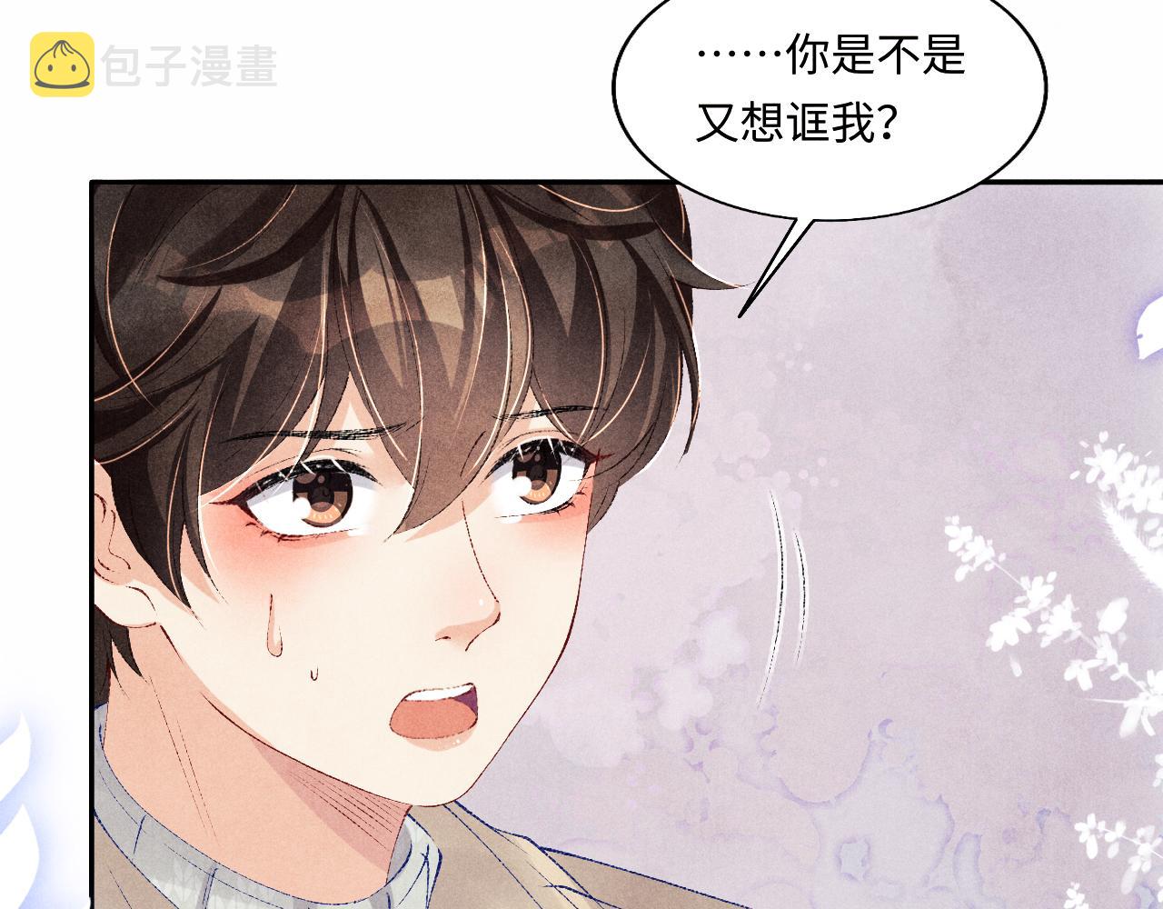 第101话 你离近点闻闻？16