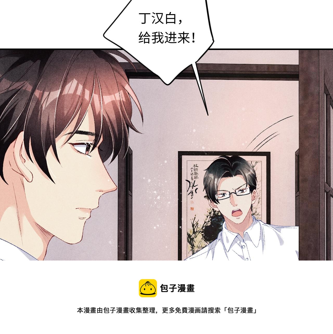 第59话 珍珠送师哥玫瑰印章64