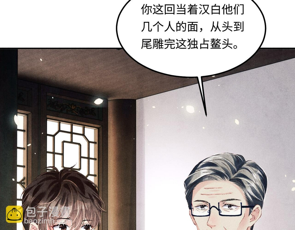 第153话 做戒指？送我？33