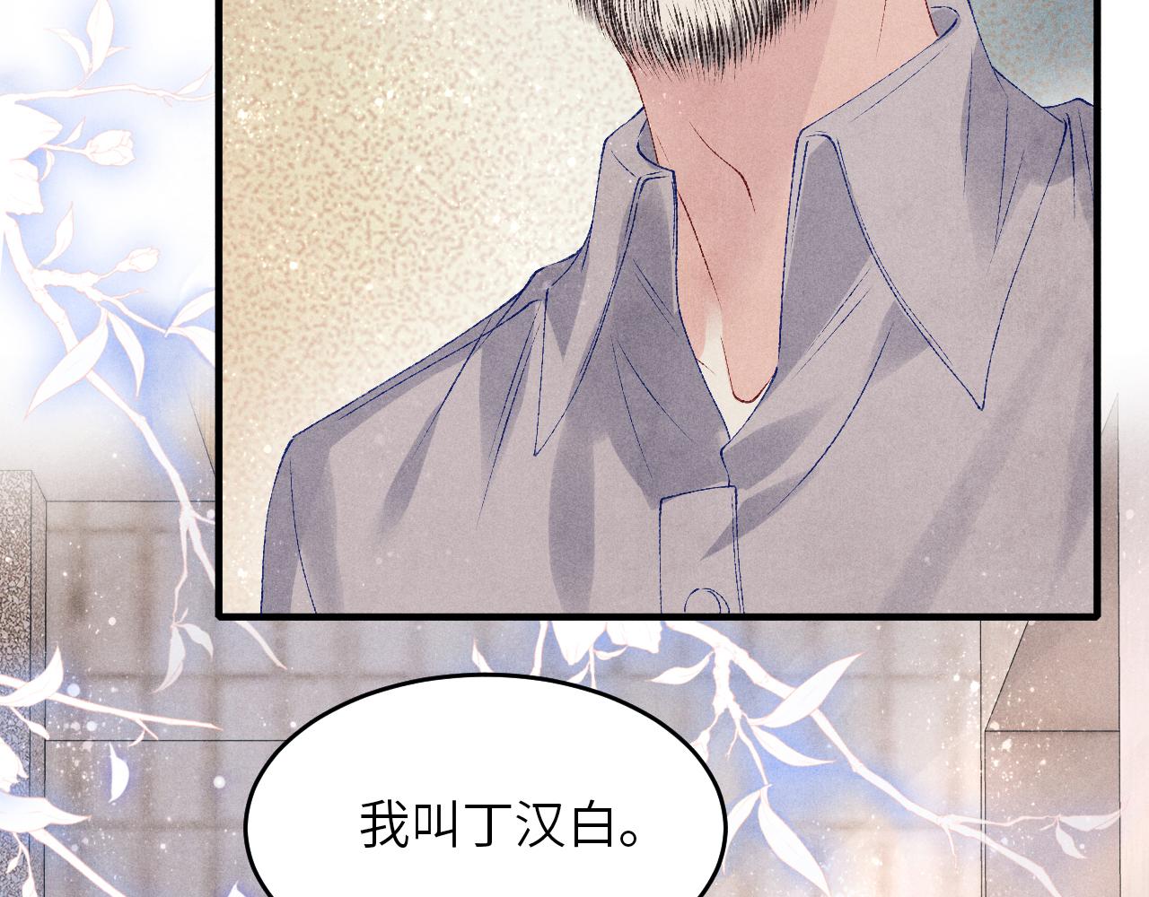 第84话 晚上我陪你？74