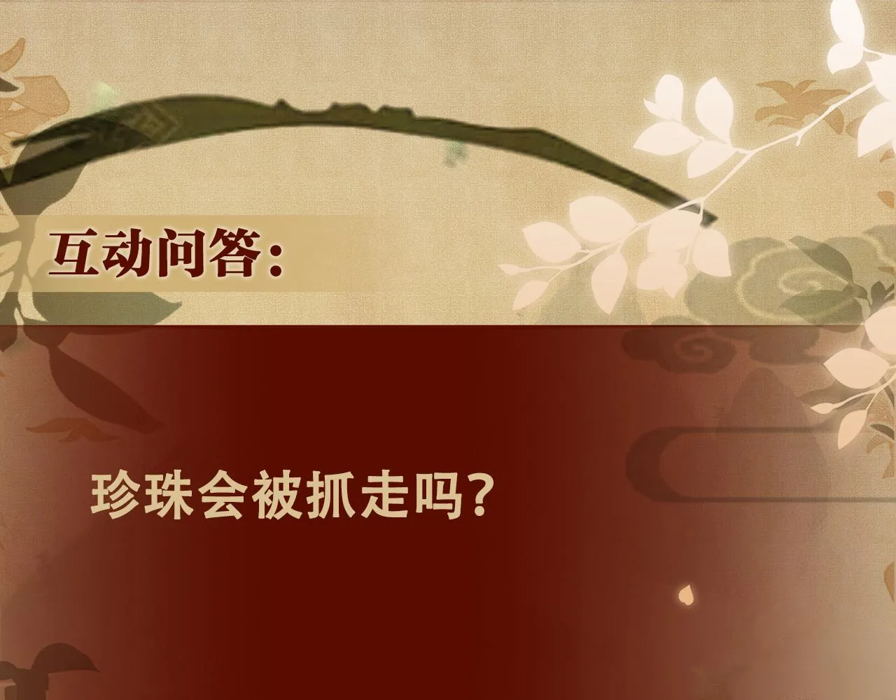第157话 丁汉白贼喊捉贼98