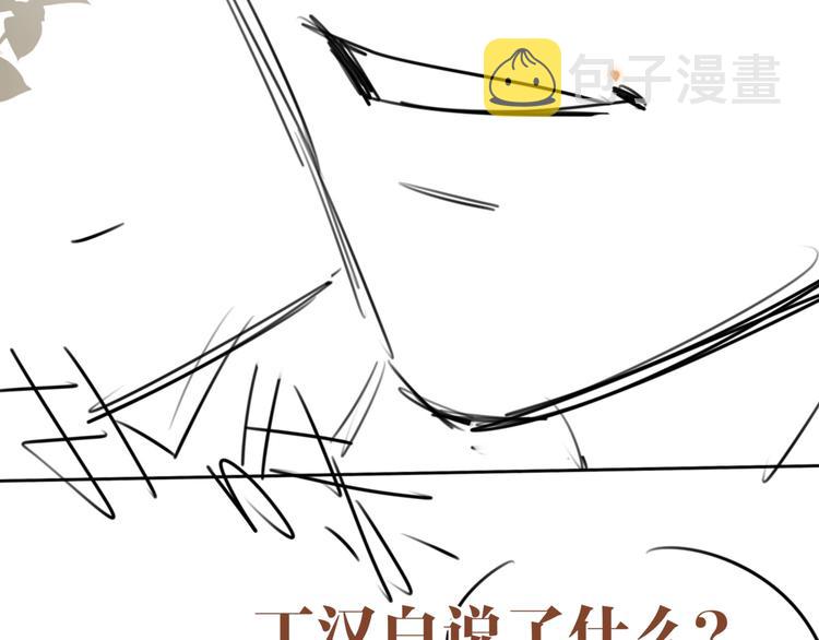 第7话 你的手？88