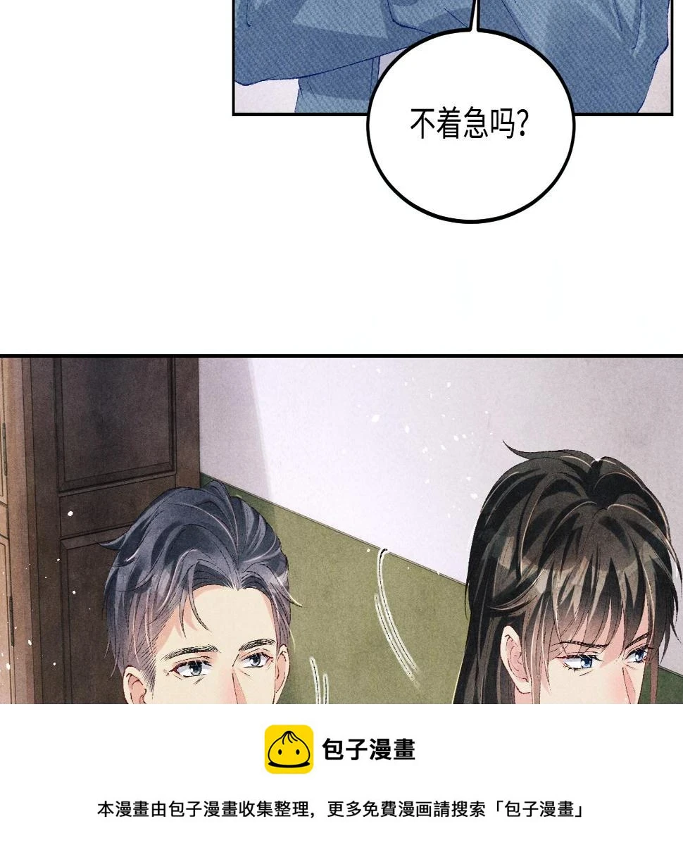 第145话 我就吊你这棵树上了49
