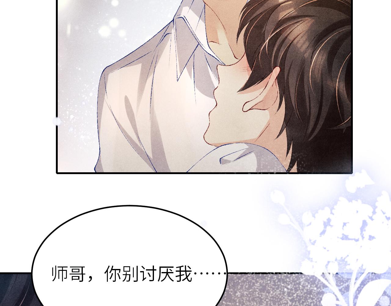 第80话 破人心防，软人心肠46
