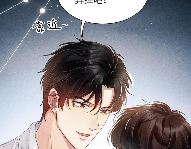 第2话 娶老婆用的信物83