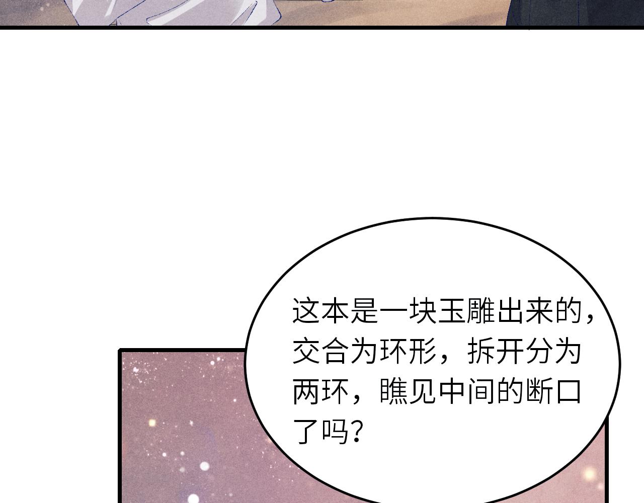 第93话 珍珠的小心思17