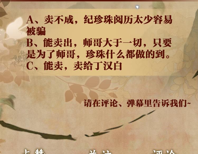第33话 师哥好好‘管教’你90