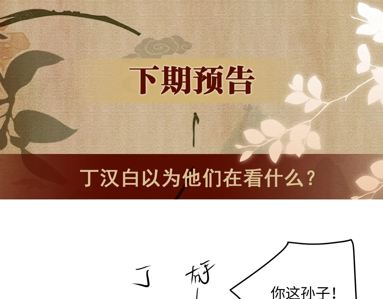 第156话 珍珠，起床了96