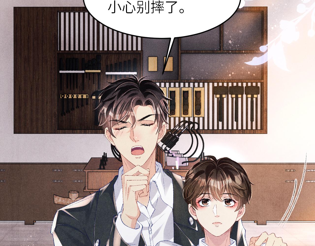 第82话 你、你脸红什么？59