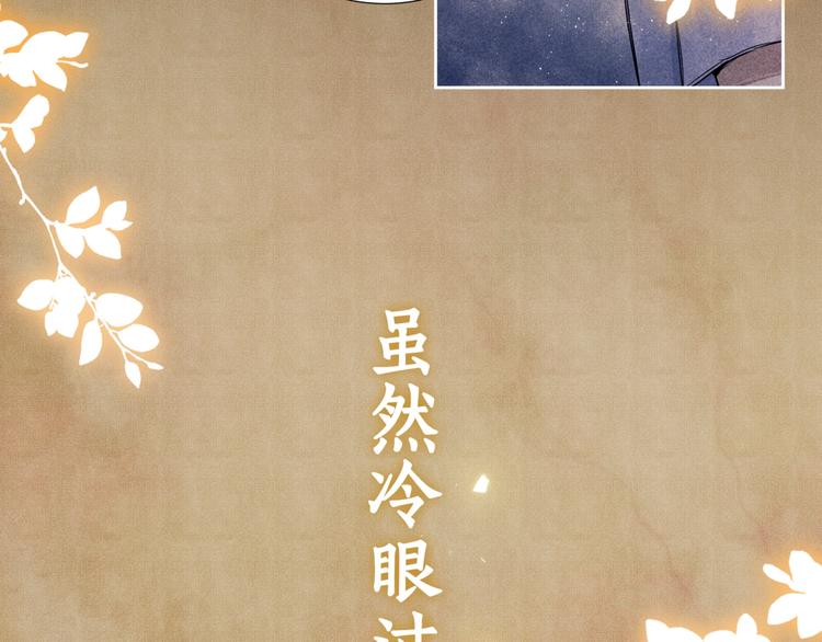 序章 玫瑰到花期，珍珠等到良玉16