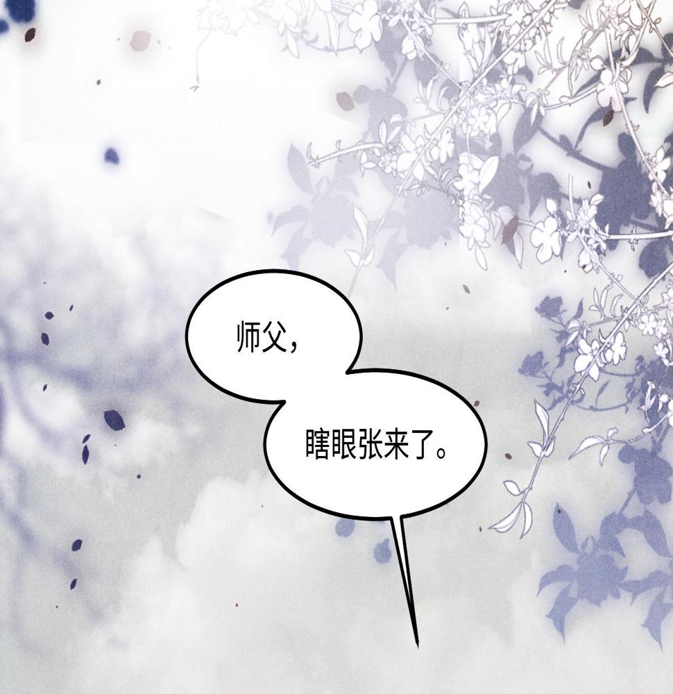 第147话 善待我徒，不胜感激4
