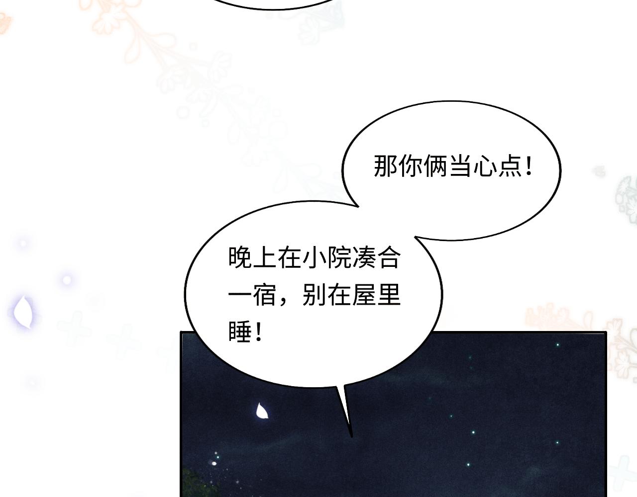 第118话 一起取暖10