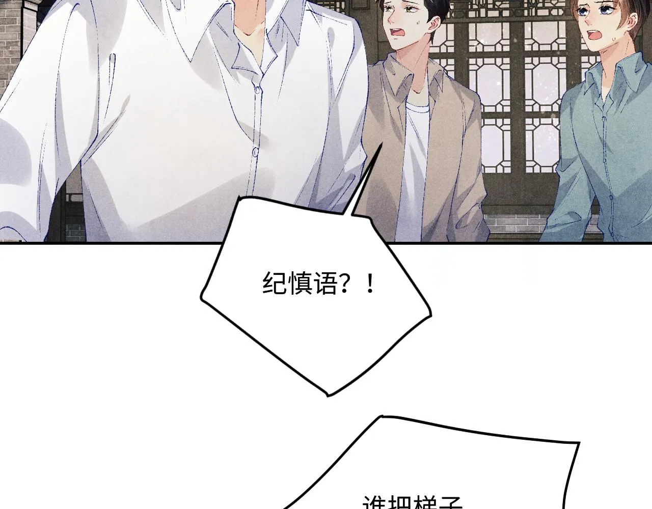 第162话 师哥我是不是破相了？60