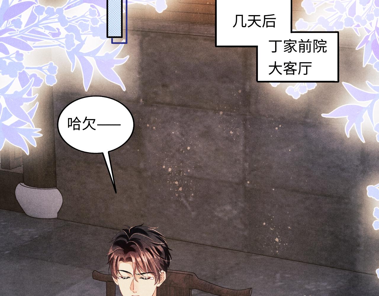 第66话 一园玫瑰换一枚印章38