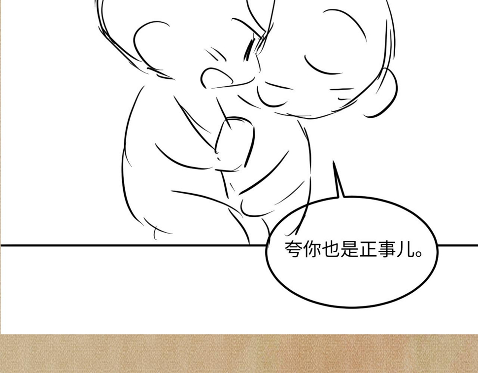 第153话 做戒指？送我？93