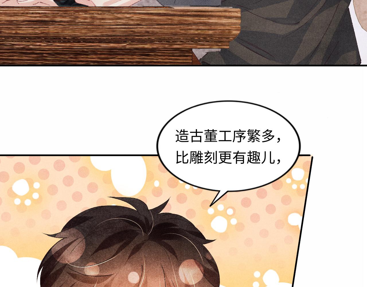 第52话 小姨受伤啦？！48