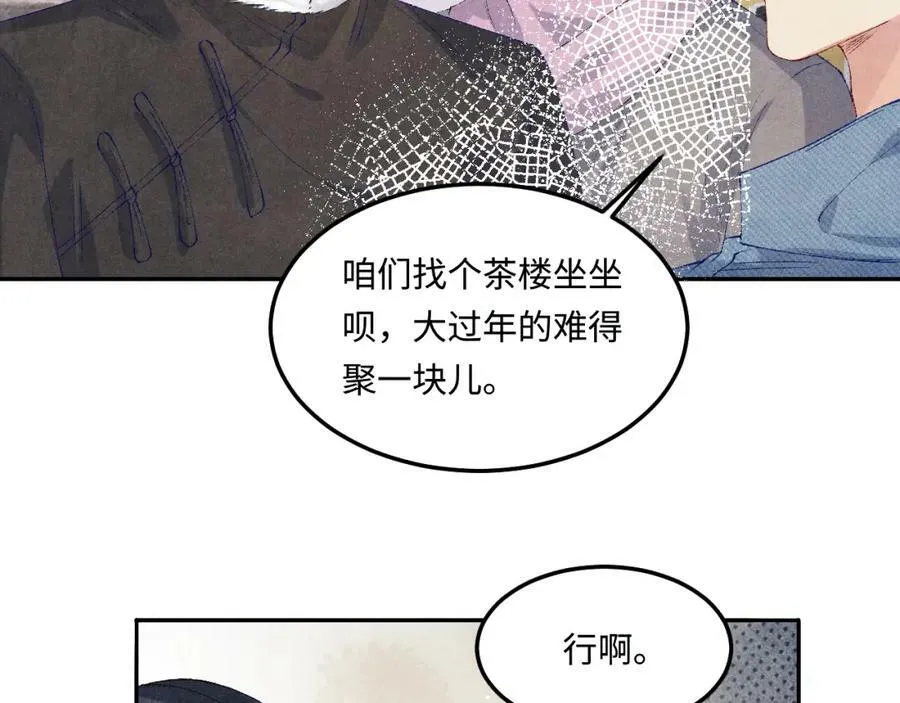 第141话 坚定地选择你！49