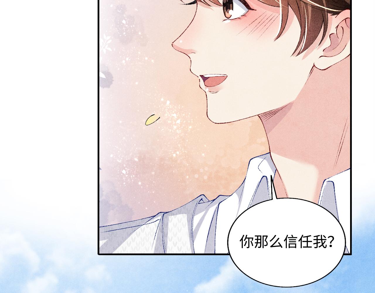 第71话 丁汉白教珍珠开车32