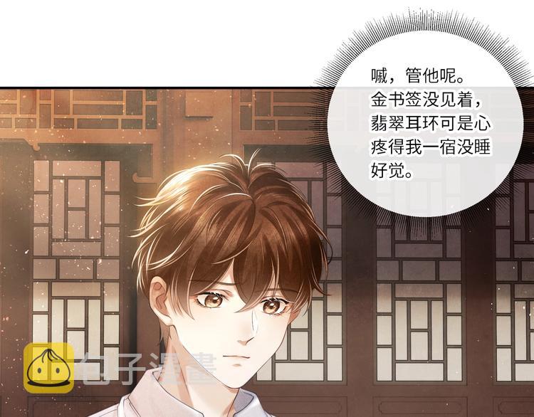 第4话 不露锋芒51