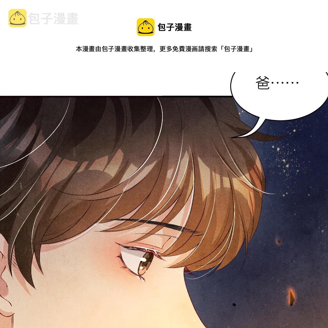 第51话 要不…我抱抱你？15