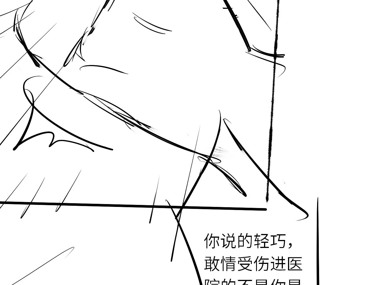 第56话 师哥抱回软糯珍珠89