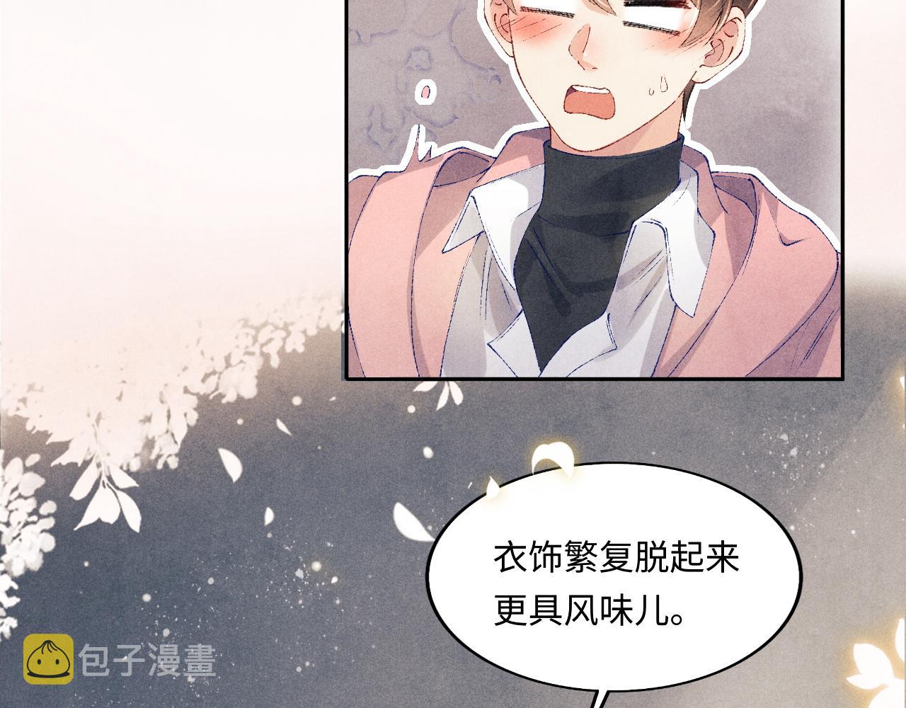 第133话 珍珠袖扣87