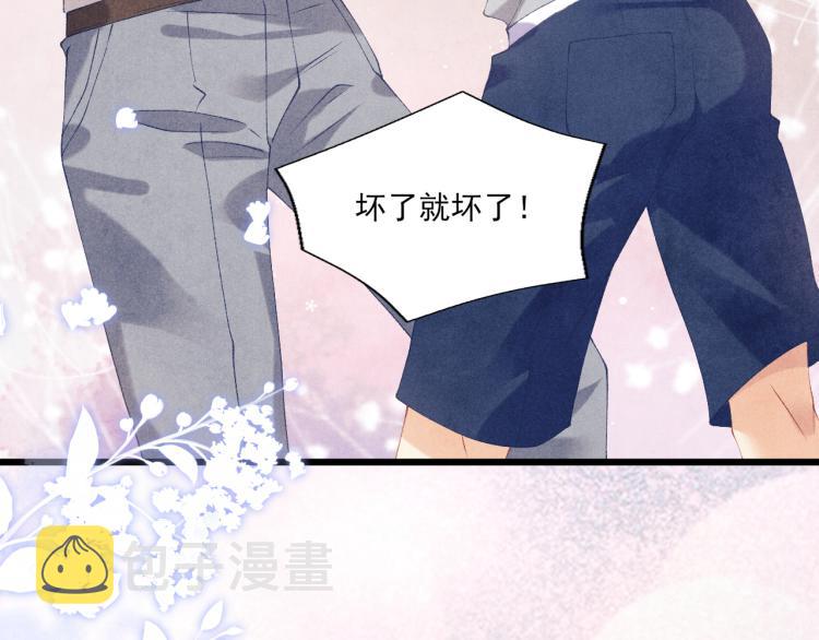 第30话 纪珍珠的心意41