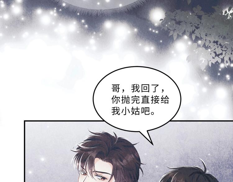 第7话 你的手？22