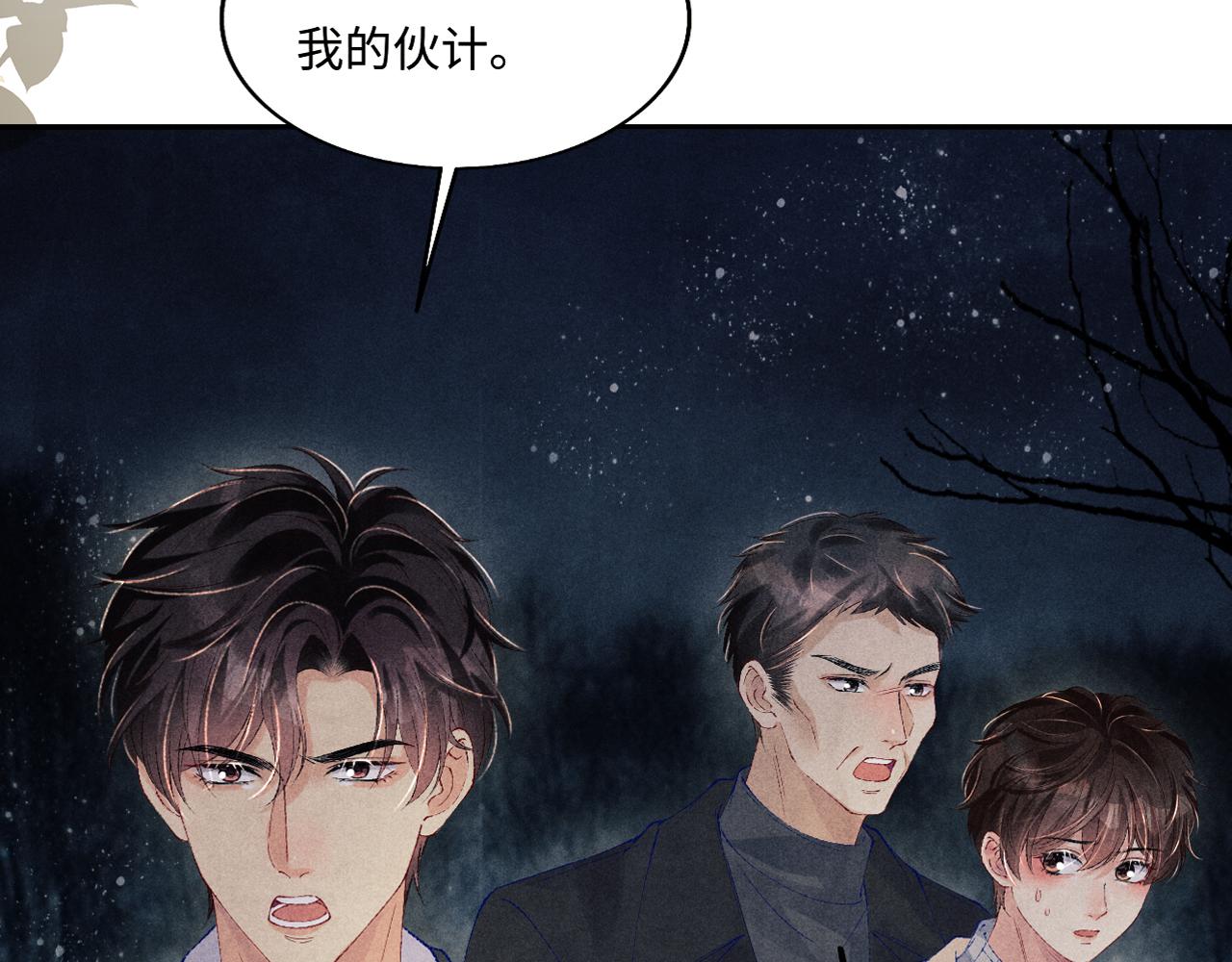 第105话 丁汉白吃醋要礼物94