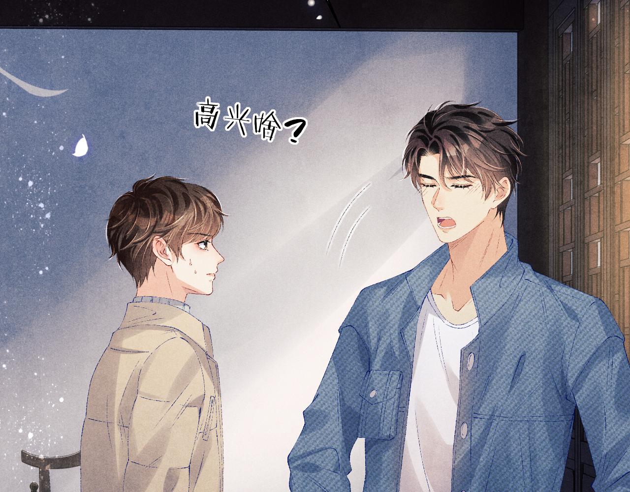 第101话 你离近点闻闻？18