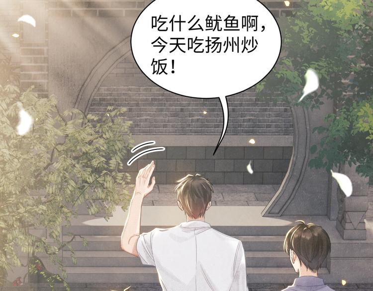 第2话 娶老婆用的信物37